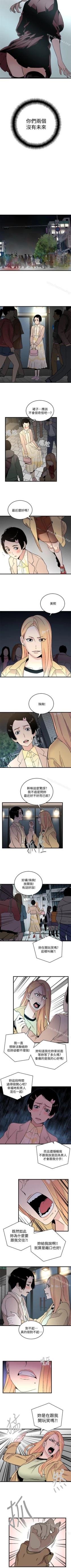 Page 89 of 食物鏈 1-37