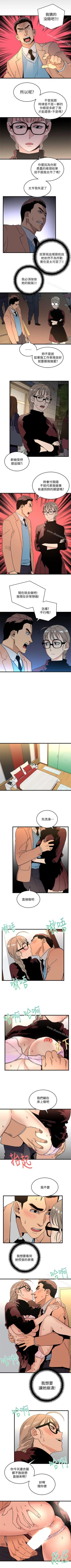 Page 94 of 食物鏈 1-37