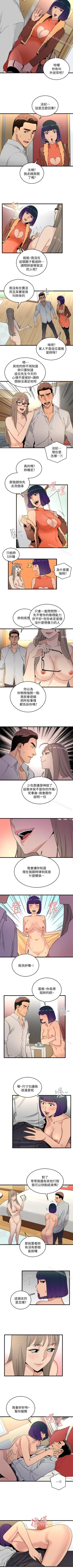 Page 98 of 食物鏈 1-37