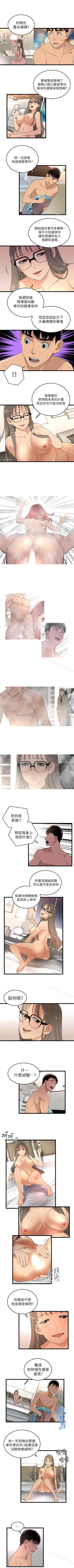 Page 9 of 食物鏈 1-37