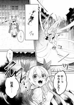 Page 13 of ドMな魔法少女が触手に色々される話