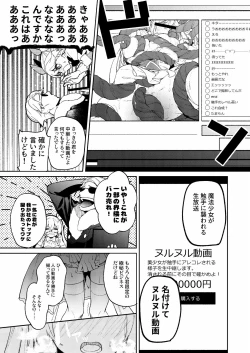 Page 21 of ドMな魔法少女が触手に色々される話