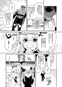 Page 23 of ドMな魔法少女が触手に色々される話