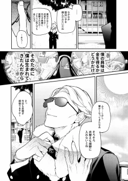 Page 24 of ドMな魔法少女が触手に色々される話