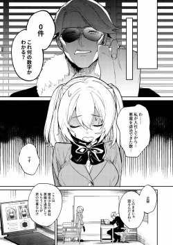 Page 3 of ドMな魔法少女が触手に色々される話