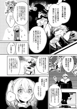 Page 4 of ドMな魔法少女が触手に色々される話