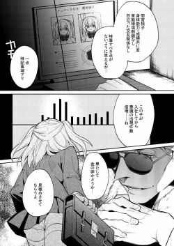 Page 7 of ドMな魔法少女が触手に色々される話