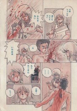 Page 104 of Lemonade volume 1