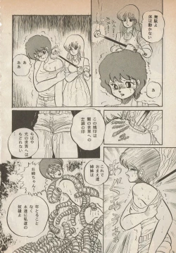 Page 112 of Lemonade volume 1