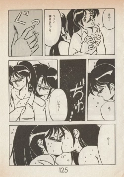 Page 125 of Lemonade volume 1