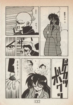 Page 132 of Lemonade volume 1