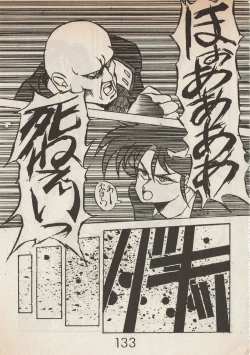 Page 133 of Lemonade volume 1