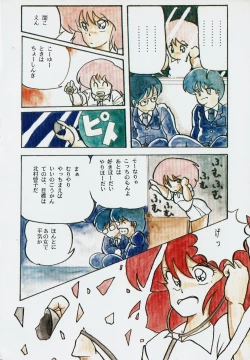 Page 138 of Lemonade volume 1