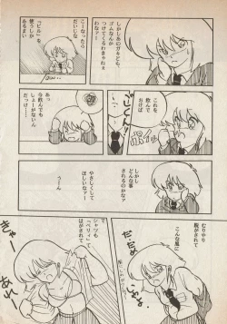 Page 144 of Lemonade volume 1