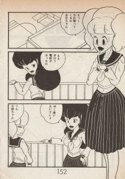 Page 152 of Lemonade volume 1