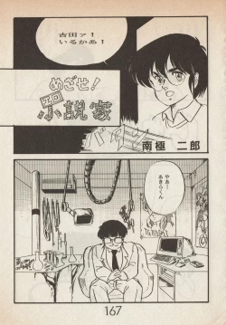 Page 167 of Lemonade volume 1