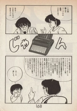 Page 168 of Lemonade volume 1