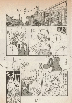 Page 17 of Lemonade volume 1