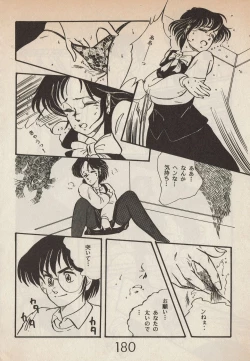 Page 180 of Lemonade volume 1