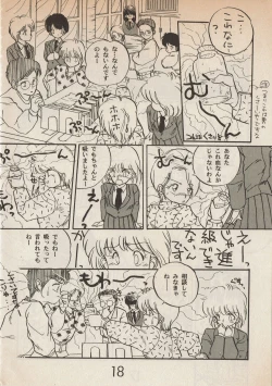 Page 18 of Lemonade volume 1