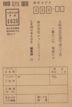 Page 198 of Lemonade volume 1