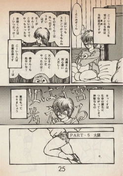 Page 25 of Lemonade volume 1