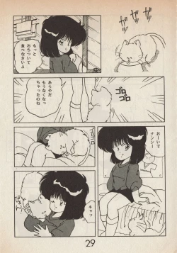 Page 29 of Lemonade volume 1