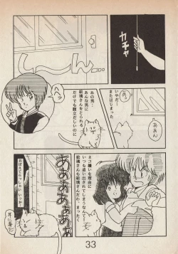 Page 33 of Lemonade volume 1