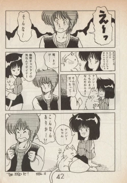 Page 42 of Lemonade volume 1