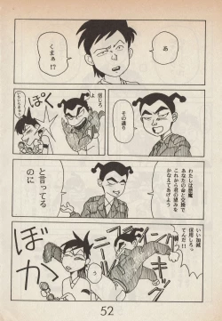 Page 52 of Lemonade volume 1