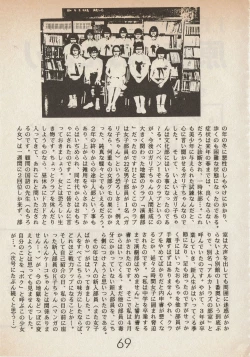 Page 69 of Lemonade volume 1