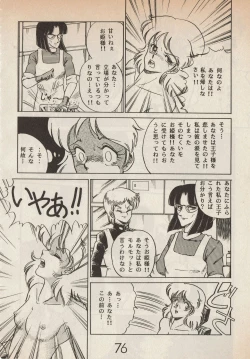 Page 76 of Lemonade volume 1