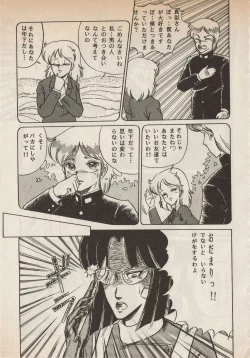 Page 77 of Lemonade volume 1