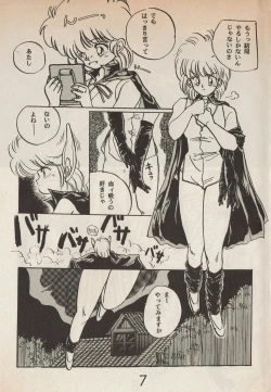 Page 7 of Lemonade volume 1