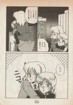 Page 86 of Lemonade volume 1