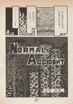 Page 87 of Lemonade volume 1