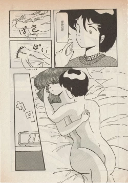 Page 95 of Lemonade volume 1