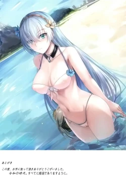 Page 17 of Carnal Chaldea 3