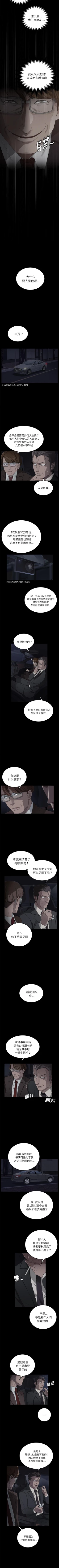 Page 105 of 賣身契約 1-51