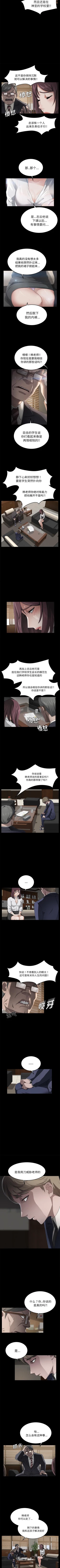 Page 111 of 賣身契約 1-51