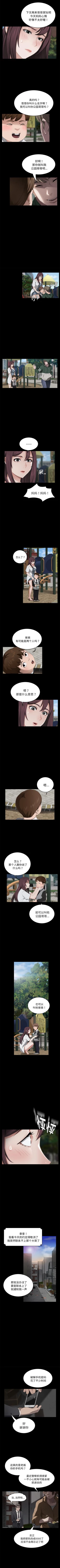 Page 113 of 賣身契約 1-51