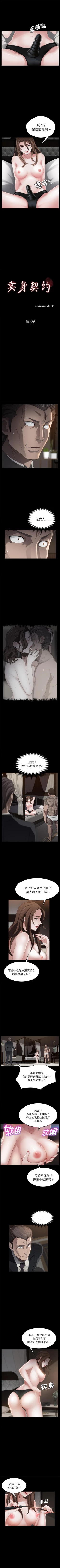 Page 116 of 賣身契約 1-51