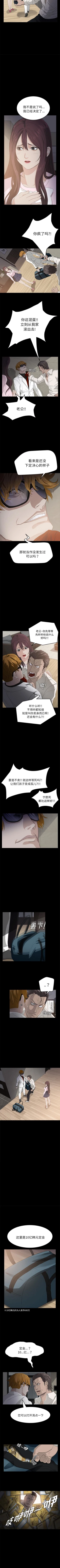 Page 11 of 賣身契約 1-51