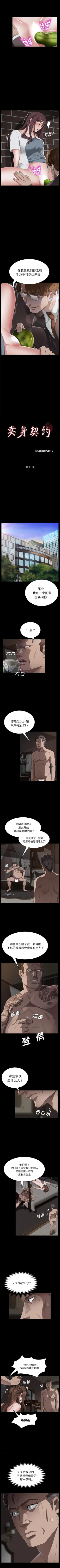 Page 128 of 賣身契約 1-51