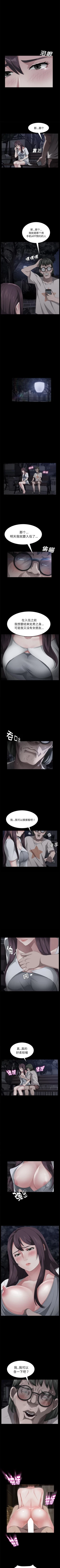 Page 137 of 賣身契約 1-51