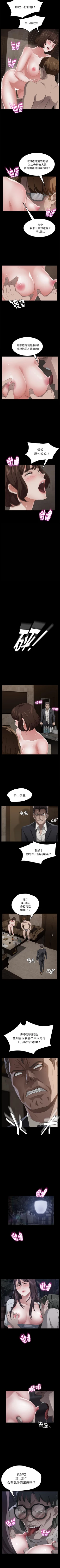 Page 138 of 賣身契約 1-51