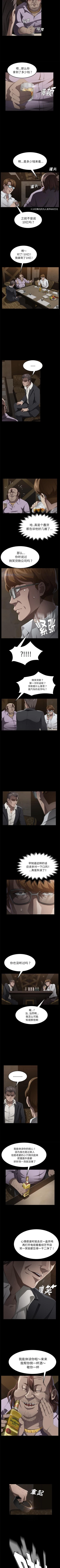 Page 149 of 賣身契約 1-51