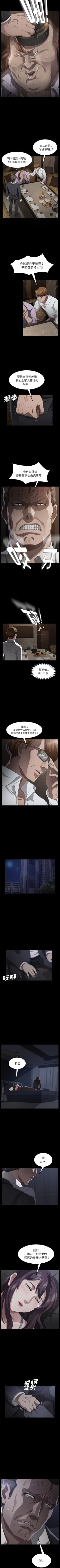 Page 150 of 賣身契約 1-51