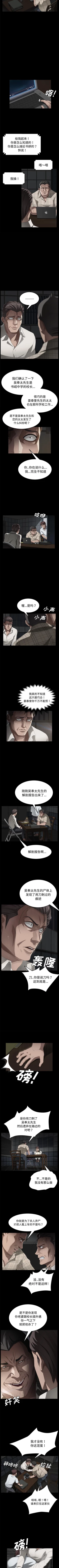 Page 159 of 賣身契約 1-51