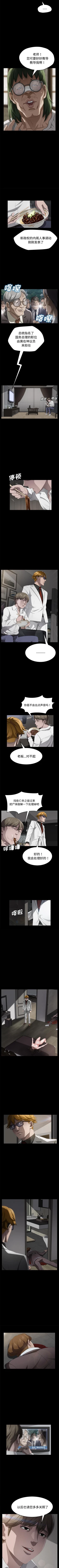 Page 161 of 賣身契約 1-51